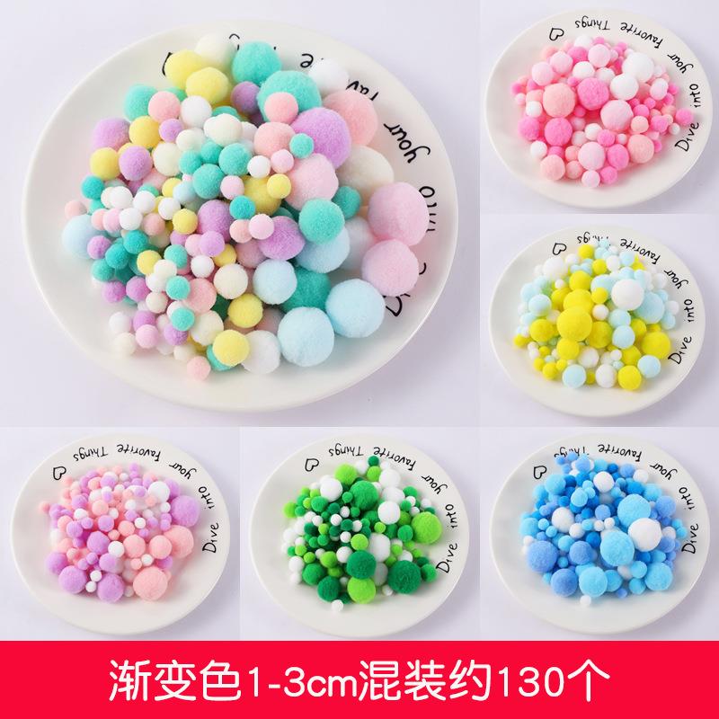 高弹渐变色毛绒球 DIY涤纶毛球儿童玩具帽子配件手工混色毛球