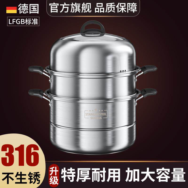 蒸锅家用316L不锈钢三层加厚蒸笼屉大号多功能蒸煮馒头电磁炉煤气