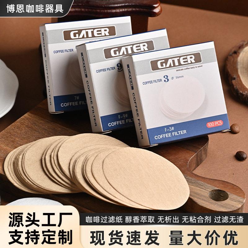 摩卡壶冰滴壶圆形滴漏式3号7号9号100枚丸形滤纸手冲咖啡过滤纸