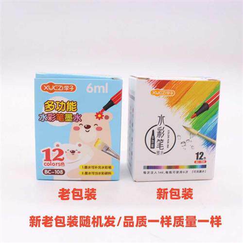 水彩笔补充墨水12色24色36色补充液软头手指画颜料水彩笔彩色墨囊