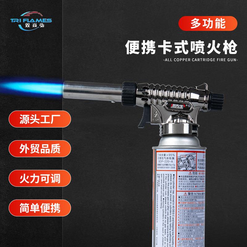 卡式喷火枪便携焊枪户外点火器烧猪毛烘焙喷火枪户外烧烤点火器