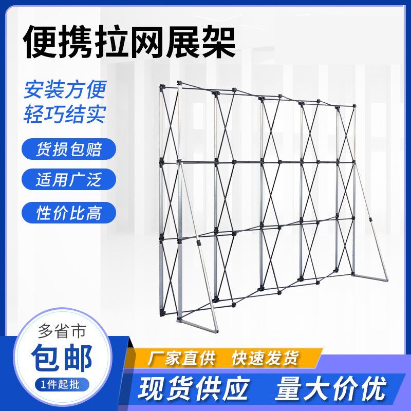 折叠拉网展架 便携广告背景展架签名墙签到处支架 快幕秀展架