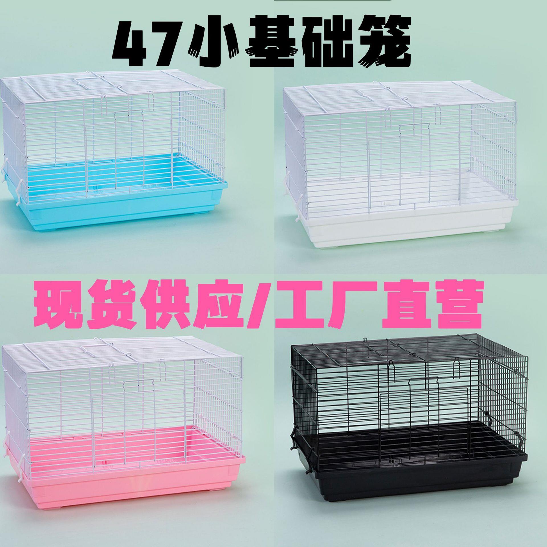 仓鼠笼子47基础笼仓鼠笼用品笼金丝熊笼具玩具窝笼一箱12小仓鼠