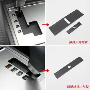 8015A065帕杰罗V93W V97W V87W排挡杆防尘盖 换挡杆盖8015A066