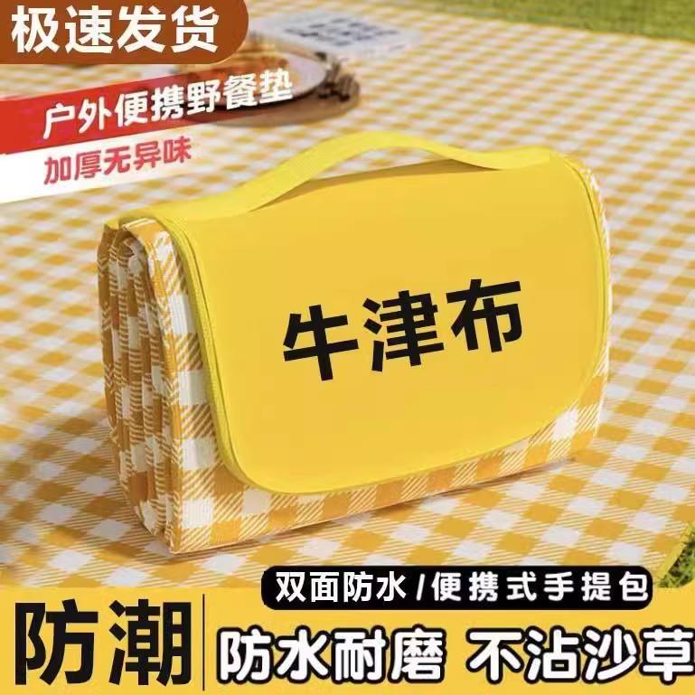 牛津布野餐垫加厚铝模防水防潮折叠地垫户外露营沙滩春游帐篷摆摊