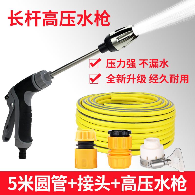 厂家直销长杆枪洗车水枪家用洗车工具金属加长杆包胶手柄
