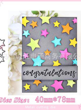 1465五角星组合 金属碳钢刀模 DIY切割刀模 跨境货源 6月新款