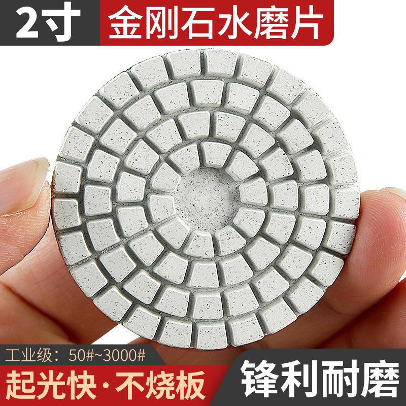 2寸5公分水磨片石材抛光片金刚石软磨片玉石抛光打磨角磨机小磨头