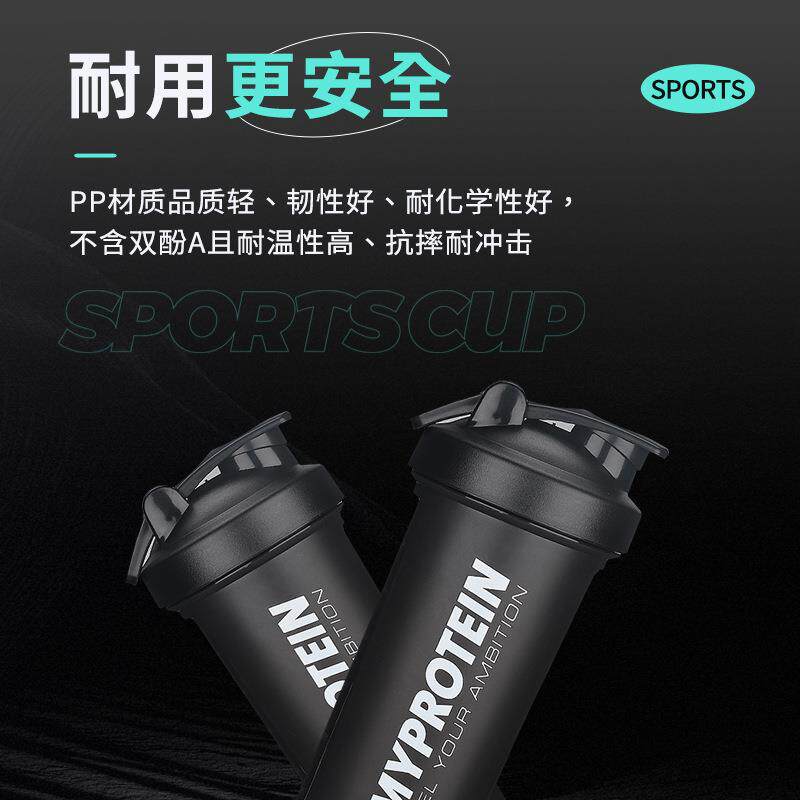 600ml带手提摇摇杯PP杯身圆弧形杯底易清洗蛋白粉杯健身房塑料杯
