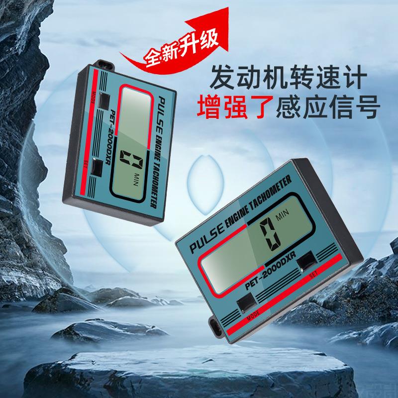转速表数显脉冲转速测速仪转速表计时器汽油发动机感应2冲程4冲程