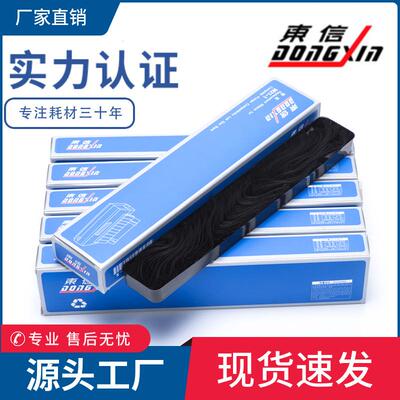 适用得实DS1700 DS1100II色带芯 DS2600II DS600 AR500 针式墨条