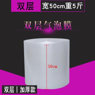 防震气泡垫 双层新料气泡膜宽50cm长80m5斤 泡沫纸泡泡膜气泡纸