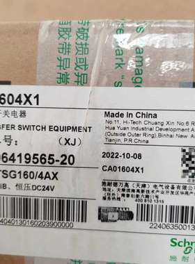 {议价}CA01604X1双电源开关