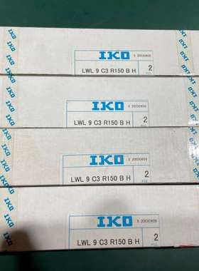 {议价}IKO线性轴承，LWL9C3 R150BH，有四组8个，