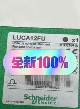 {议价}正品LUCB12FU/LUCA12FU