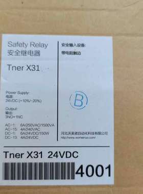 {议价}沃美诺安全继电器 Tner X31 24VDC 通用