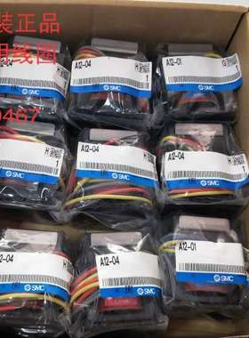 {议价}线圈A12-04 A12-01 A12-03 VS3145