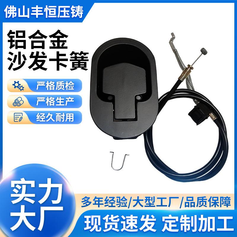 沙发躺椅铝合金黑色开关扣手4311拉线功能椅底盘拉五金配件家居