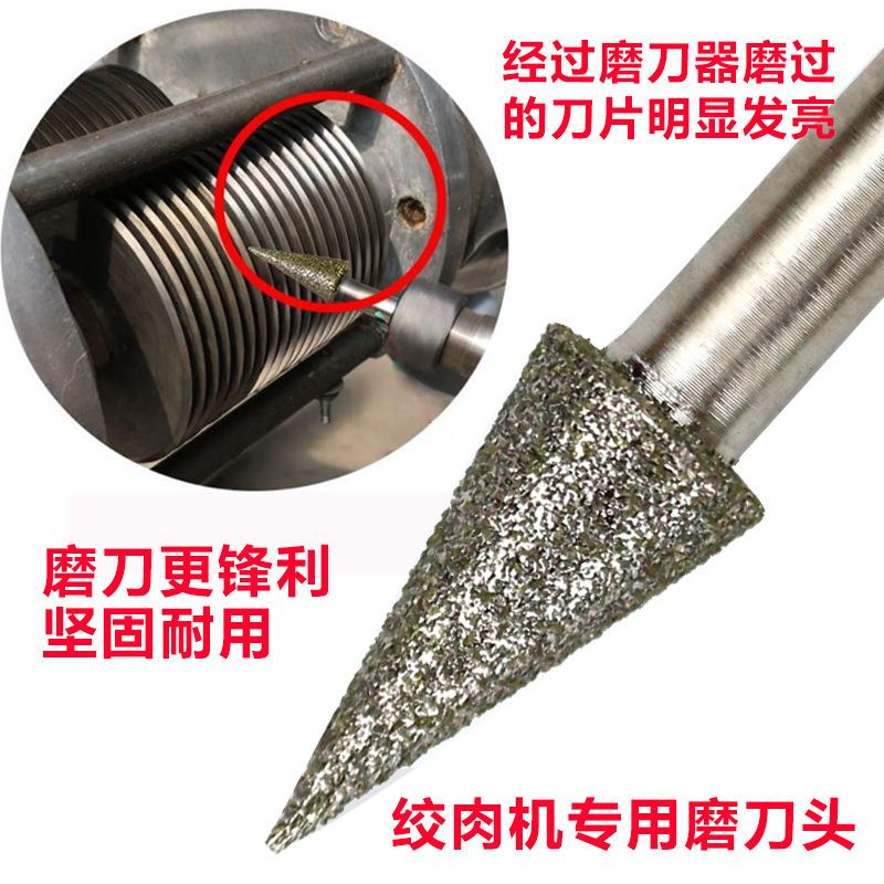 商用绞肉打肉机绞切磨刀器圆刀片金刚砂磨刀头绞肉机配件