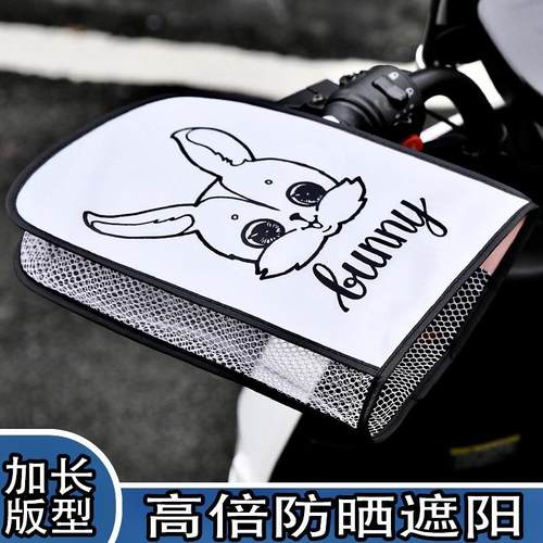 夏季电动车防晒手套立体薄款防水摩托车把套隔热遮阳防晒挡风护手