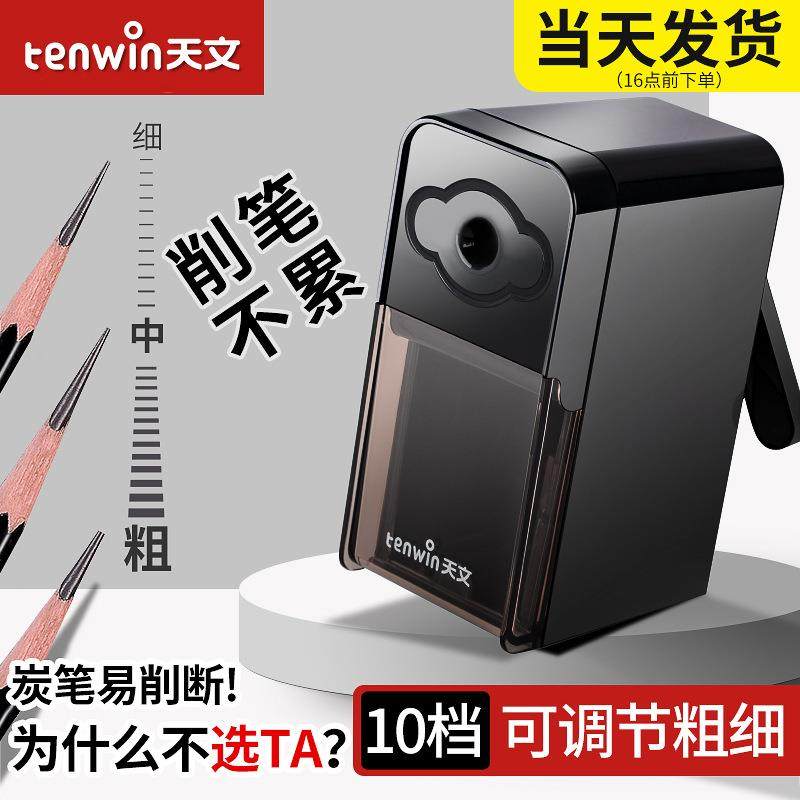 天文素描卷笔刀手摇削笔器美术专用炭笔铅笔手动削笔机学生文具