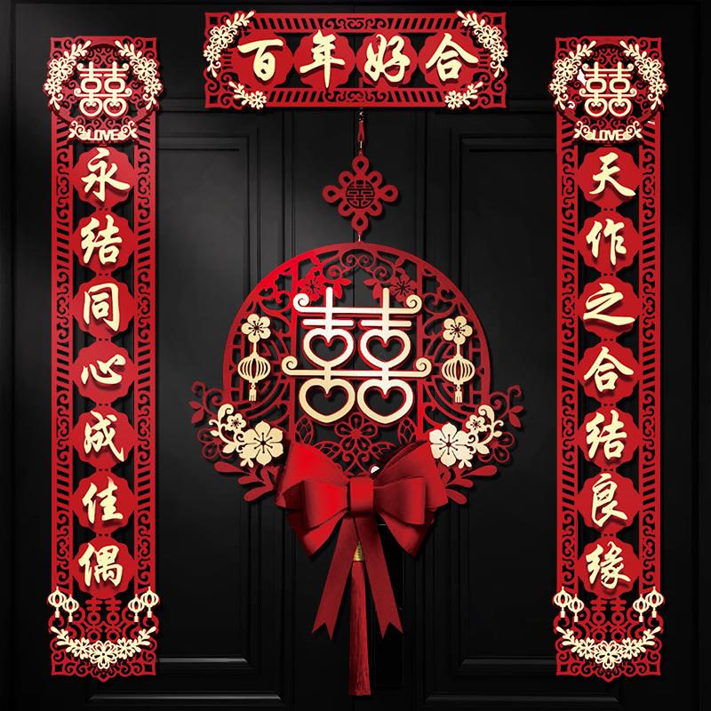 结婚对联男方大门装饰喜联新婚女方出嫁大门口套装婚房布置婚礼