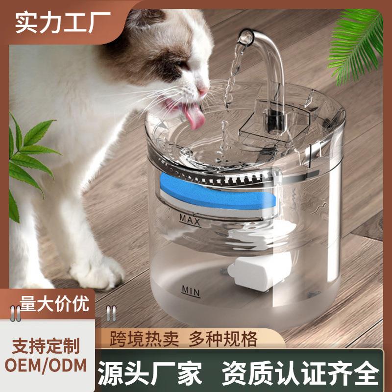 猫咪饮水机自动循环过滤智能猫狗饮水器流动水碗猫用品宠物饮水机
