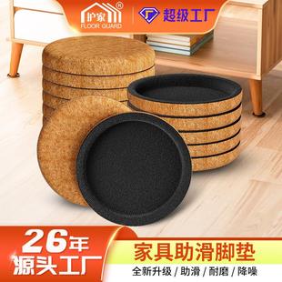 护家家具助滑垫柜子沙发静音耐磨助滑脚垫地板保护垫家具脚垫通用