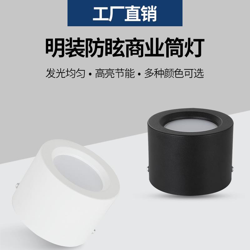 套件直销LED筒灯7W9W12W15瓦3寸4寸5寸6寸商用店铺吊线明装筒灯