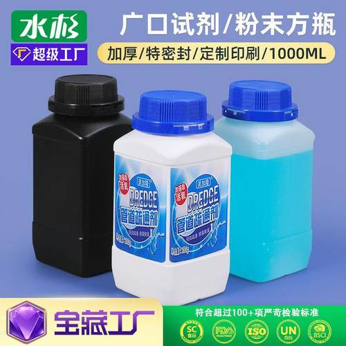 1000ml密封样品瓶广口试剂瓶 1L采样瓶土壤取样瓶试剂瓶塑料方瓶