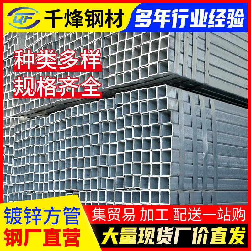 方管Q235热浸锌方通40x60铁扁方钢管6米建筑装饰矩形管钢构
