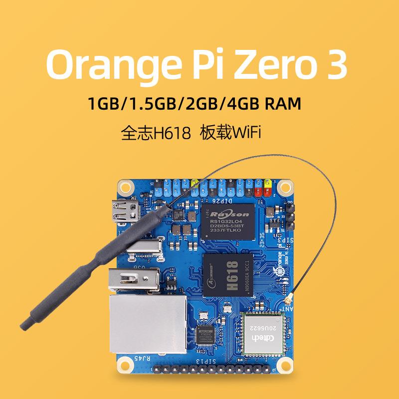 香橙派zero3主板Orange Pi Zero 3全志H618开发板WIFI安卓linux