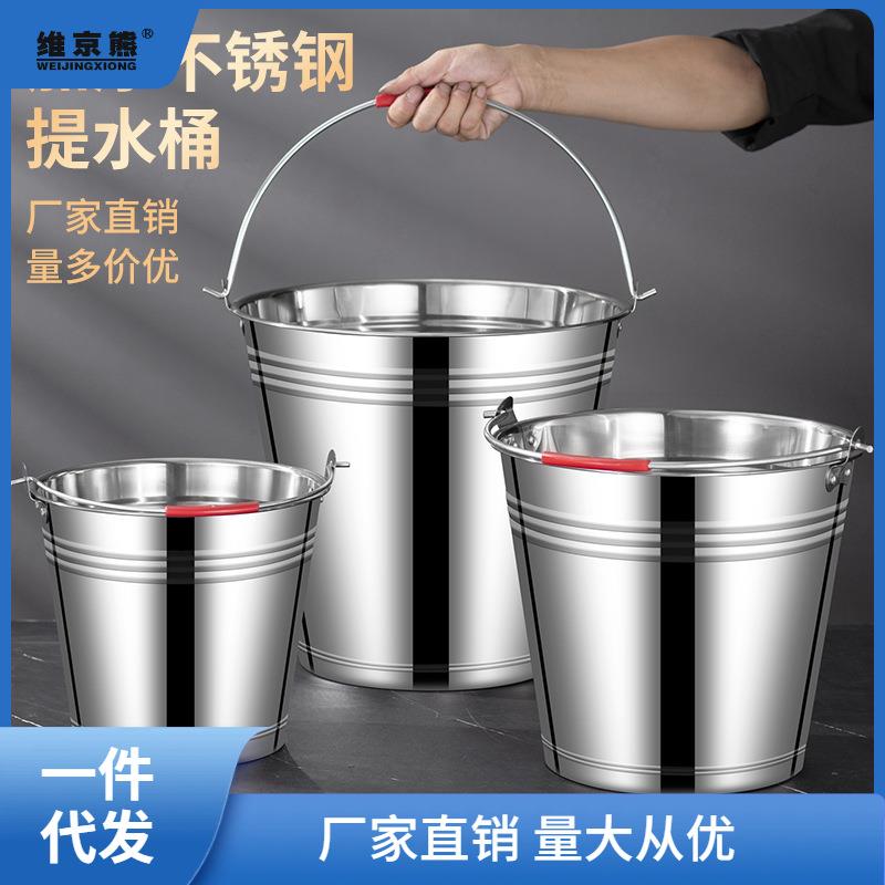不锈钢水桶手提式冰桶幼儿园垃圾桶带盖油桶铁桶家用厨房食堂姜茶