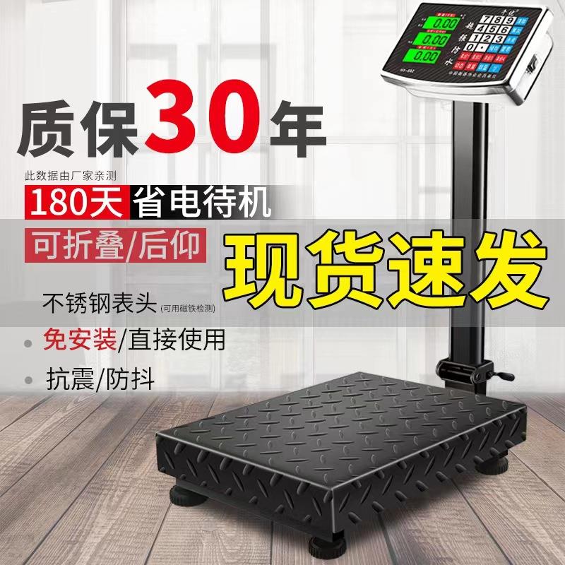 千优100kg电子秤商用台秤300公斤电子称150计价称精准称重快递磅
