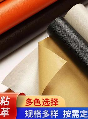 现货自粘皮革修补贴沙发汽车内饰补丁座椅翻新修补皮工厂直销