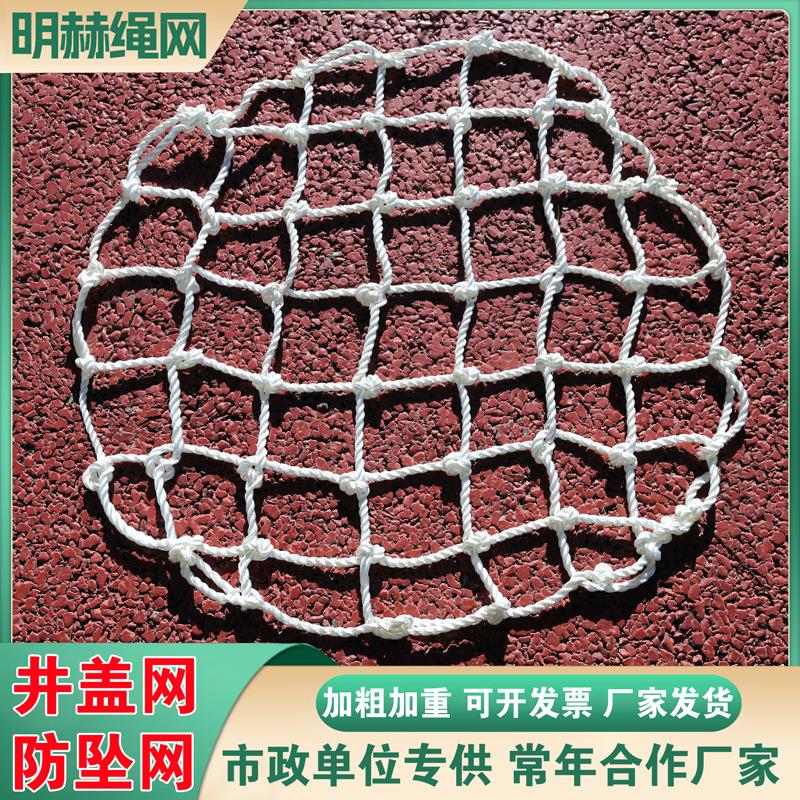 井盖网圆形防坠网污水井下水道窖井沙井地下检查井安全网防 护网