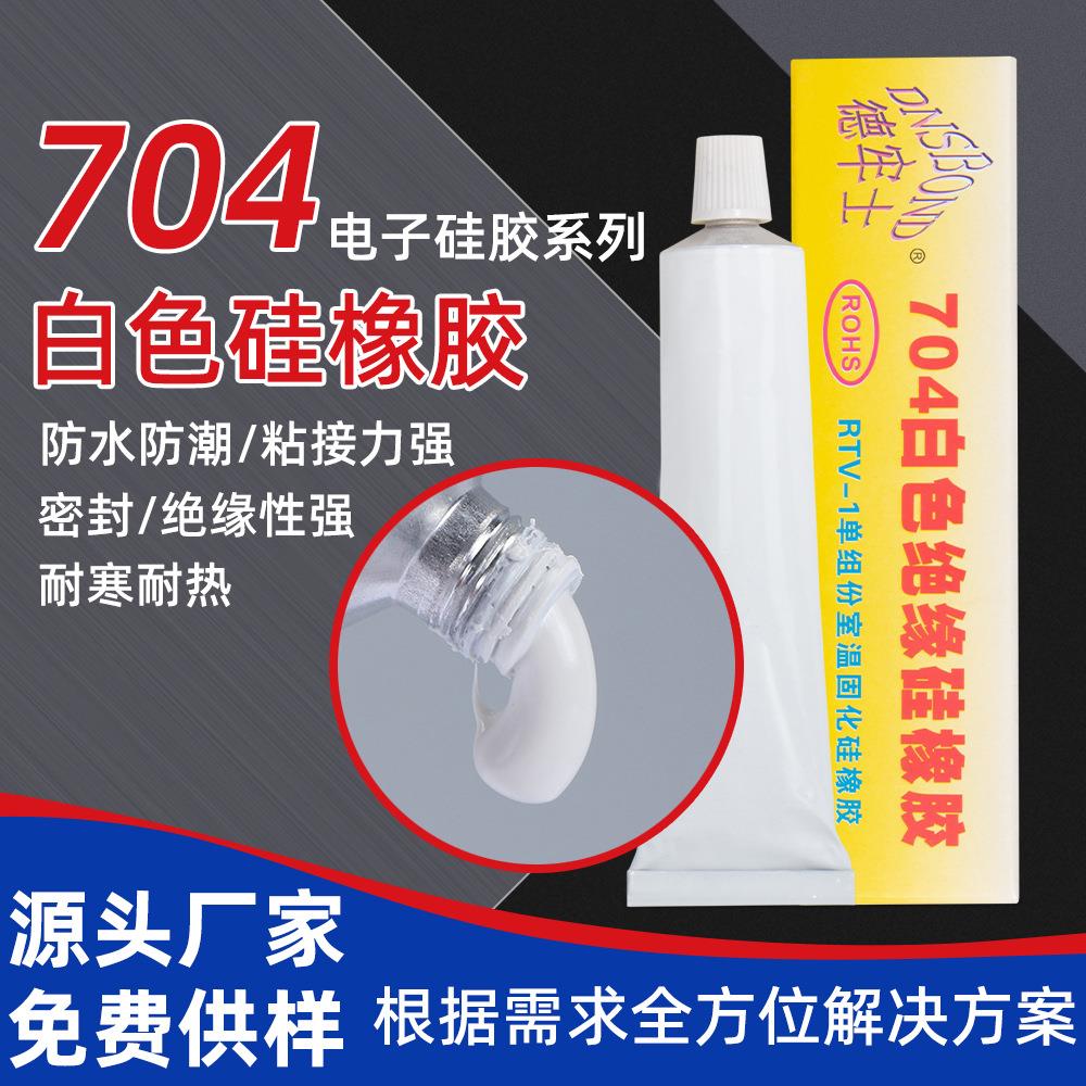 704硅橡胶 有机硅绝缘防水耐高温密封胶 白色线路板填充胶RTV硅胶