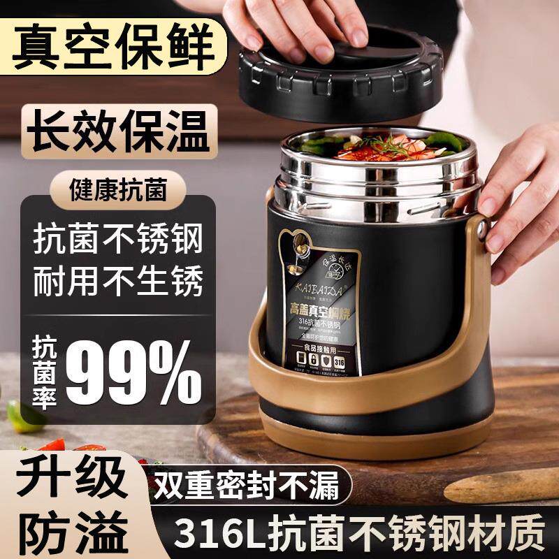 316不锈钢保温饭盒便当盒冬天上班族学生便携超长家用多层饭桶304