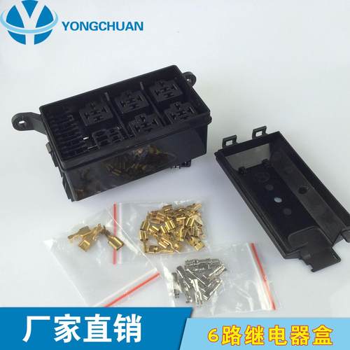 跨境电商房车用多路保险丝盒汽越野车改装用带端子6路保险丝盒