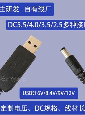 usb升压线9V12V路由器光猫小度爱音箱荧光板leddc电源线