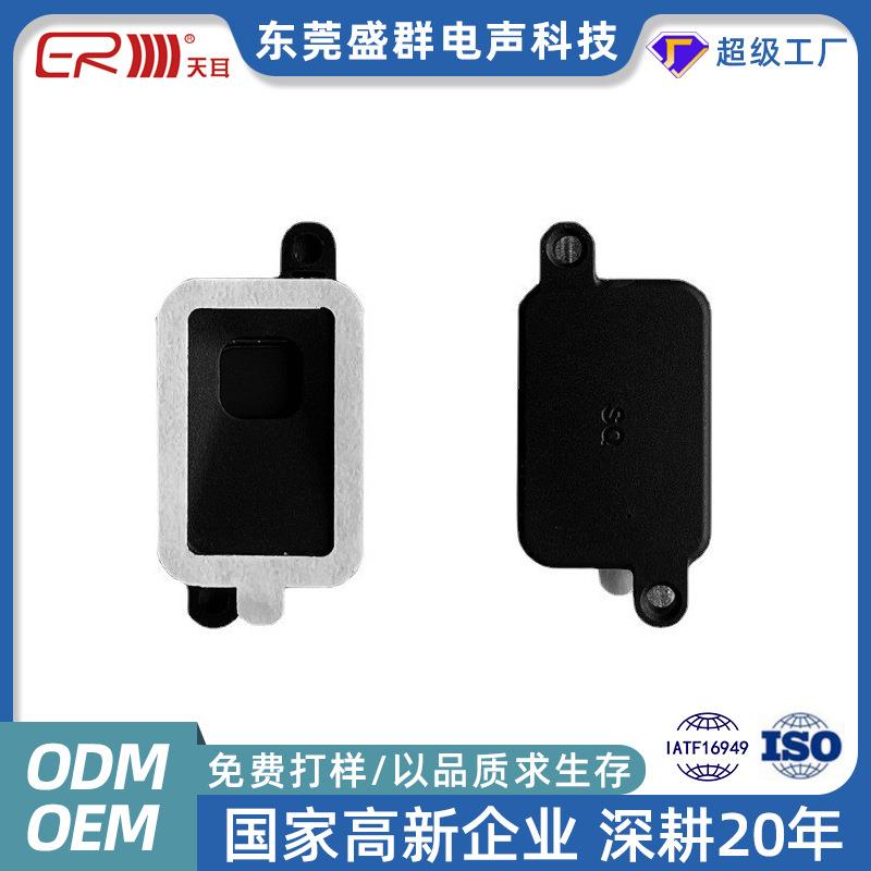 防水喇叭BOX数码电子多媒体扬声器安防监控报警器腔体音箱