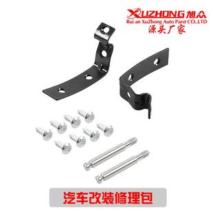 箱铰链支架修理包支架修理适用于audi RS4 B78E 汽车改装