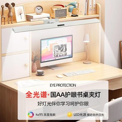 智能全光谱可夹式护眼台灯学习专用国AA学生儿童书桌面柜夹无影灯