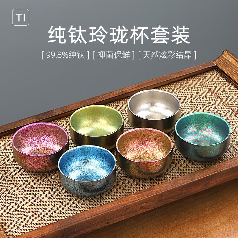 纯钛茶杯喷砂结晶冰花双层小茶杯茶碗喝茶功夫茶杯泡茶品茗杯