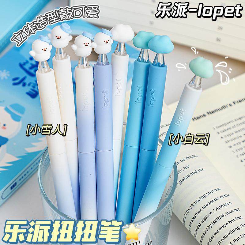 乐派扭扭笔创意云朵造型中性笔可爱小雪人旋转出芯学生速干刷题笔