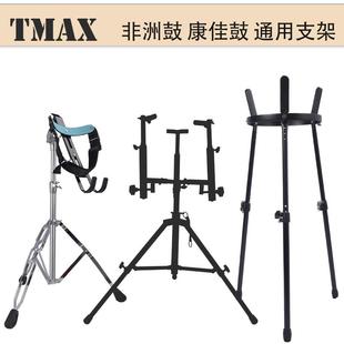 厂家乐器金属非洲鼓支架手鼓架子表演鼓架手鼓非洲鼓支架