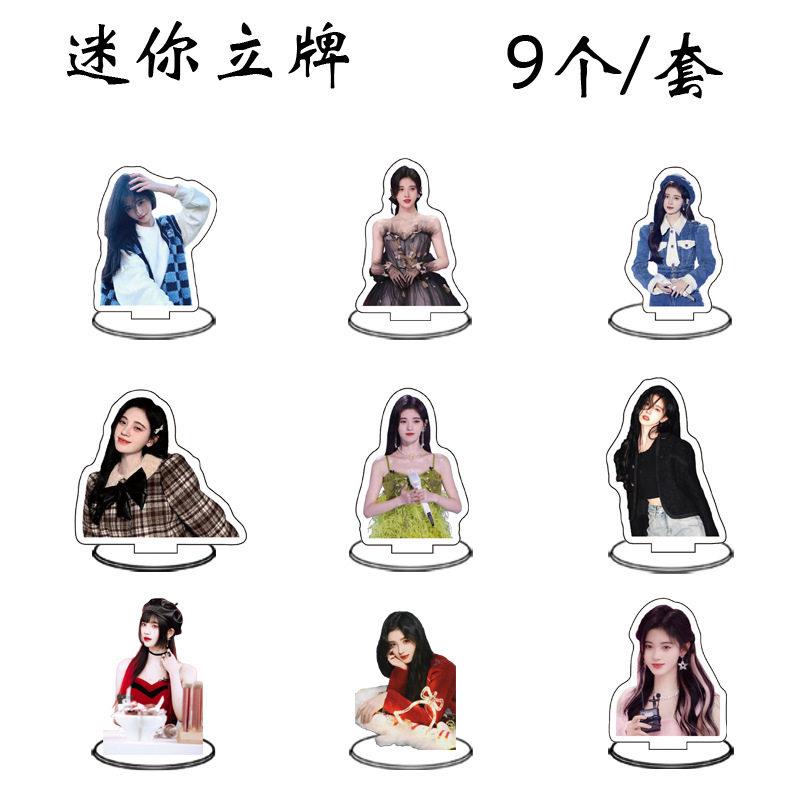 鞠婧祎迷你立牌透明亚克力小摆件明星周边蜜橘应援物礼品小鞠饰品