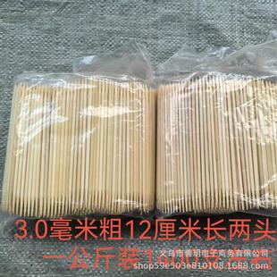 水果签加粗竹签长款 1400支左右 3.0毫米粗12厘米长两头尖一公斤装