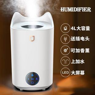 智能触控加湿器 新款 4L大容量桌面家用办公室静音香薰空气加湿器