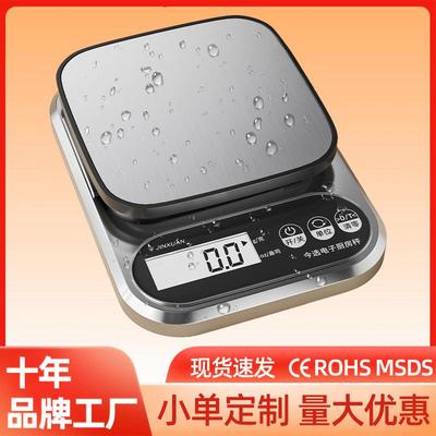 厨房秤电子秤家用小型克秤高精准咖啡食物烘焙克重称量器电子称